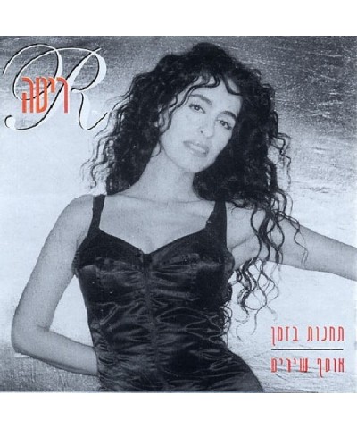 Rita MILESTONES: A COLLECTION CD $8.81 CD